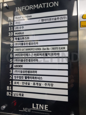 라인빌딩 사진 #6